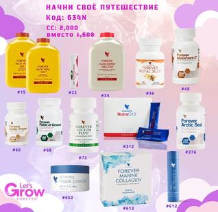 START YOUR JOURNEY PACK