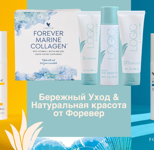 Брошюра Logic Коллаген Витамин С и Бакучиол - комплект 5 шт