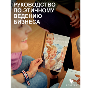 "Іс жүргізу этикасы" каталогы