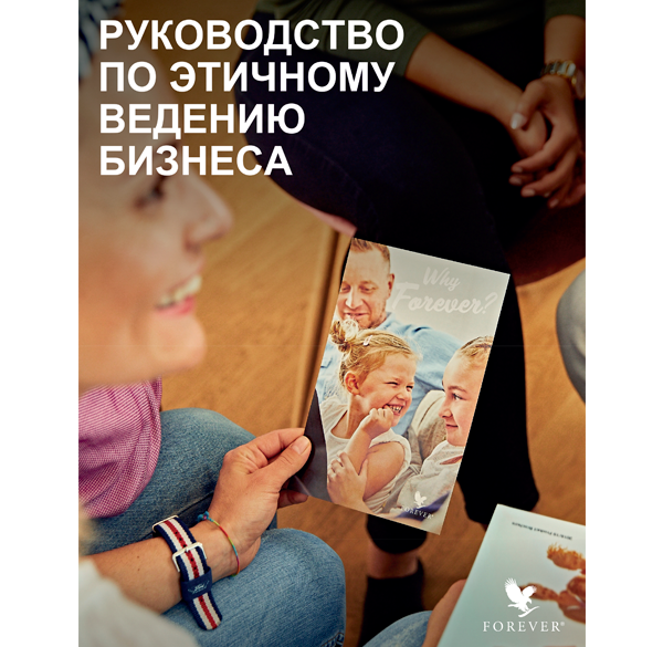 "Іс жүргізу этикасы" каталогы
