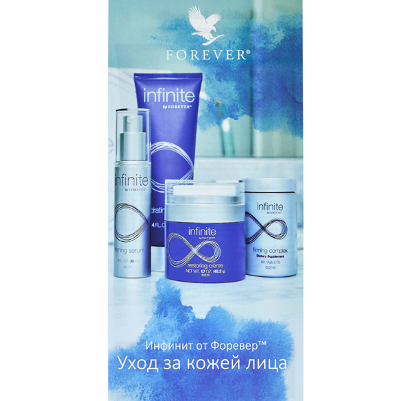 Комплект Буклет инфинити - 5 штук